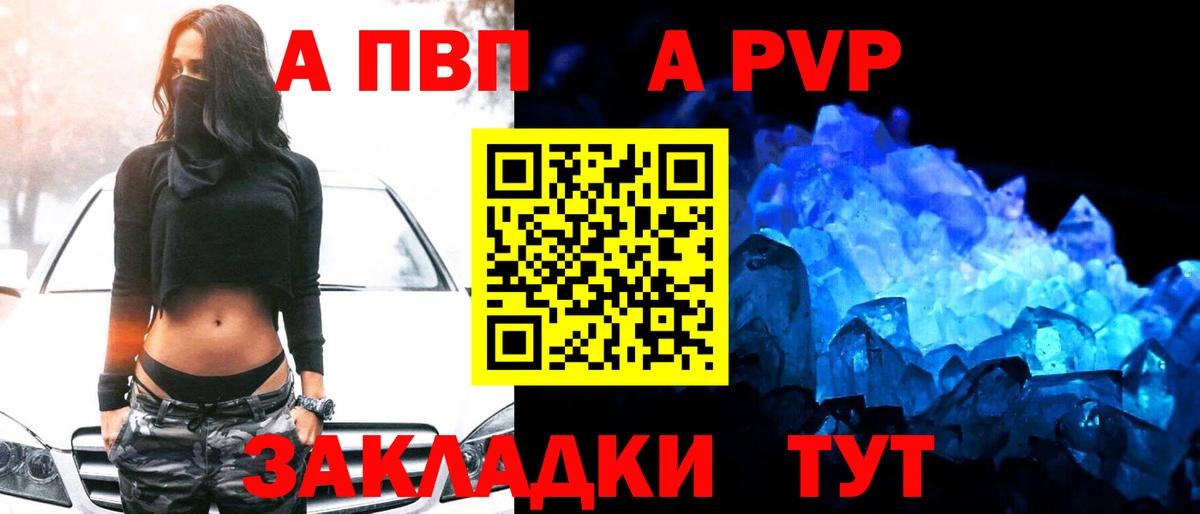 Лабинск  Alpha-PVP мука  A-PVP  Вход с VPN 