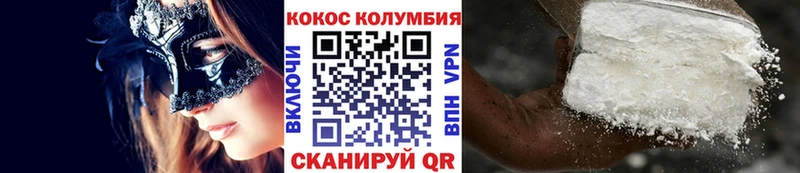 Кокаин 97%  ОМГ ОМГ зеркало  Лабинск 