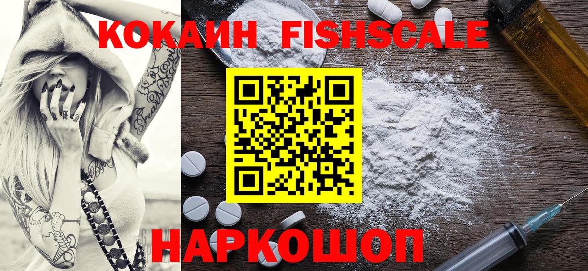 Cocaine VHQ Лабинск