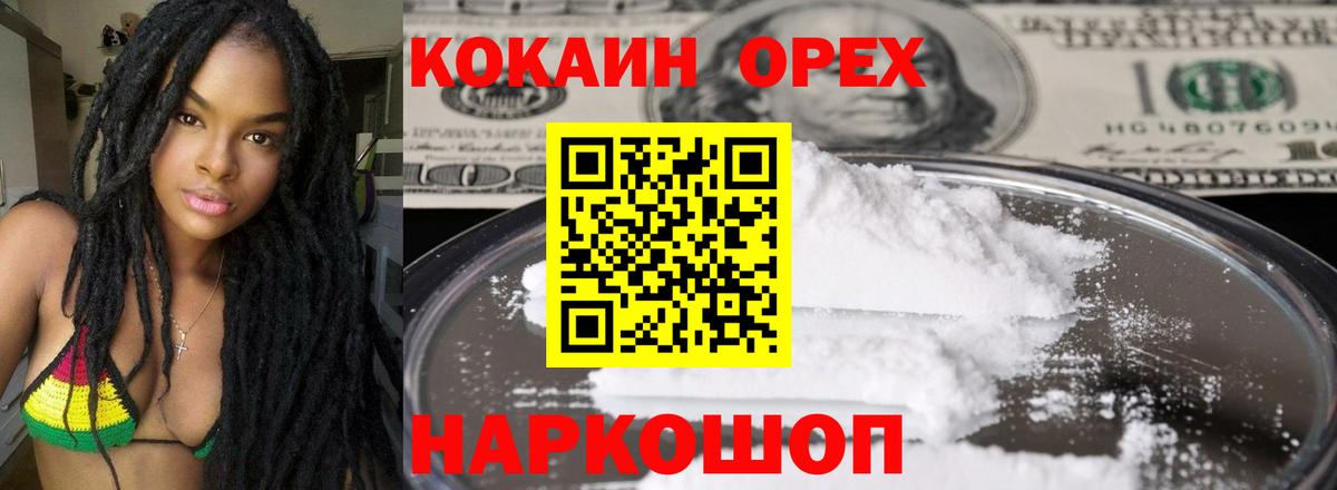 Лабинск  Cocaine Fish Scale  Вход с VPN 