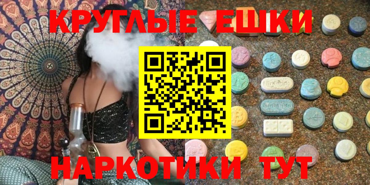 Экстази  Вход с VPN  ЭКСТАЗИ XTC  Лабинск  Ecstasy Дубай 
