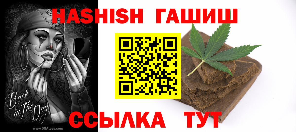 ГАШ Ice-O-Lator  Вход с VPN  Гашиш hashish  Лабинск 