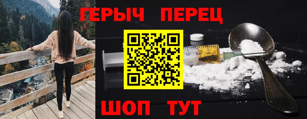Героин Афган Лабинск