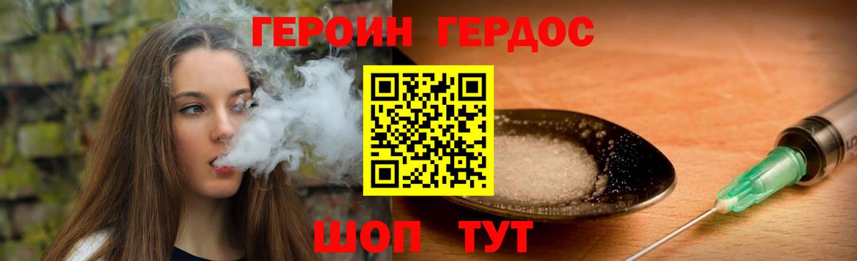 Лабинск  Героин  Вход с VPN  ГЕРОИН Афган 