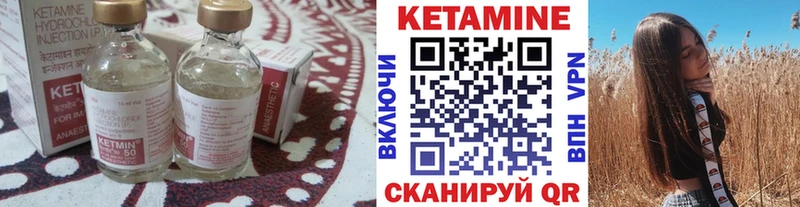Кетамин VHQ  Лабинск 