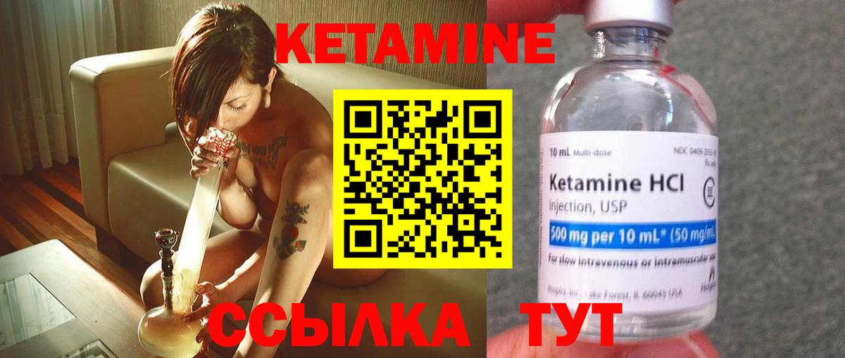 Кетамин ketamine  Вход с VPN  Лабинск  Кетамин VHQ 