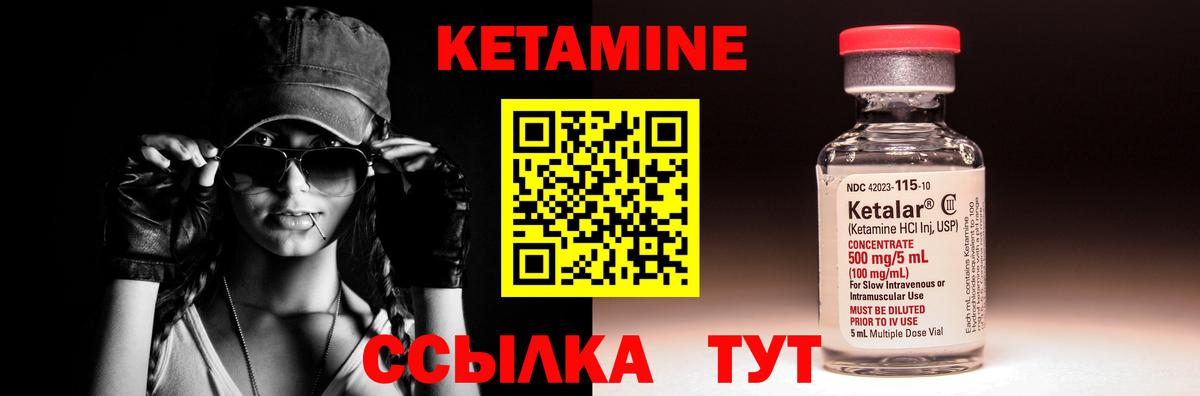 КЕТАМИН ketamine Лабинск