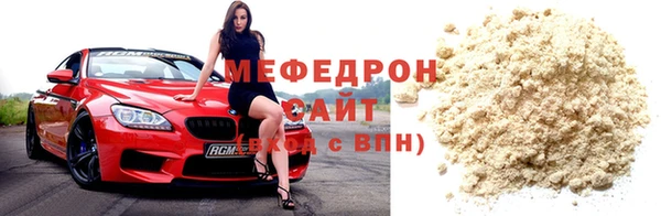 меф Армянск