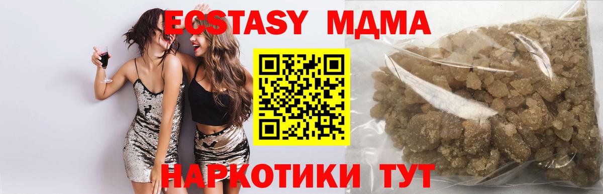 MDMA  MDMA Molly  Лабинск  Вход с VPN  MDMA Molly 