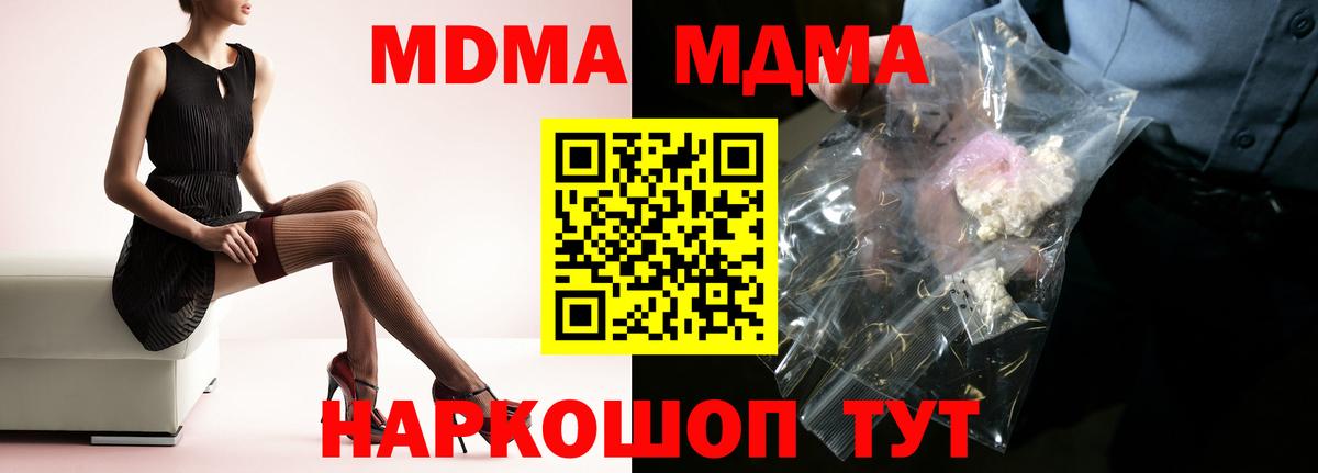 МДМА Molly Лабинск