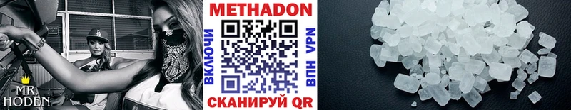 МЕТАДОН methadone  купить наркотики цена  Лабинск 