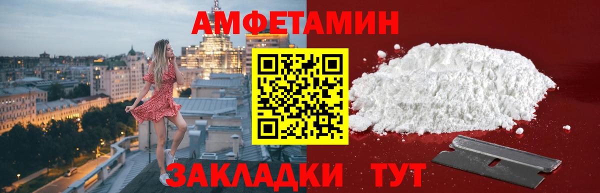 Метамфетамин кристалл Лабинск