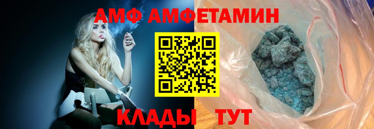 Метамфетамин  МЕТАМФЕТАМИН Декстрометамфетамин 99.9%  Вход с VPN  Лабинск 