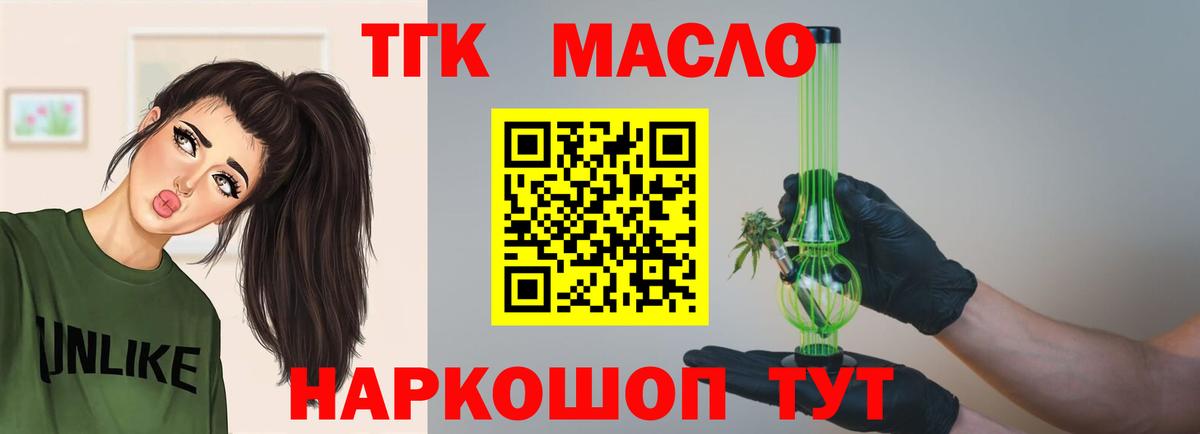 Лабинск  ТГК Wax  Дистиллят ТГК THC oil  наркотики  Вход с VPN 